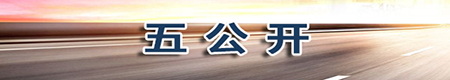 五公开专栏